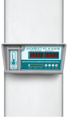 Арочный металлодетектор с измерением температуры тела БЛОКПОСТ PC И 4 
